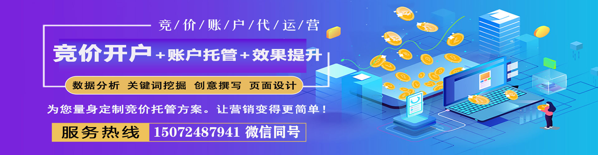 扶风网络推广开户