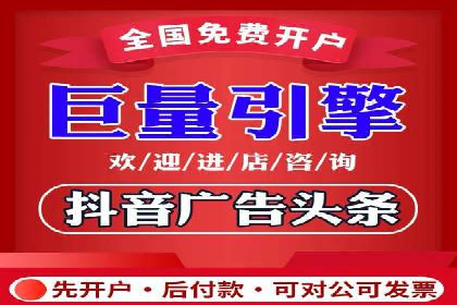 抖音信息流广告投放案例：揭秘网红经济背后的运作模式！